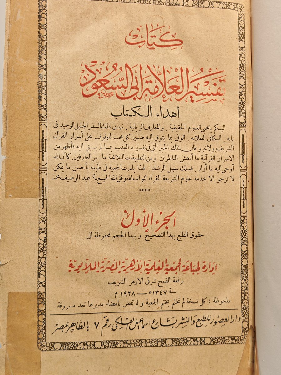 مكتبة بصيرة لنوادر الكتب tweet media