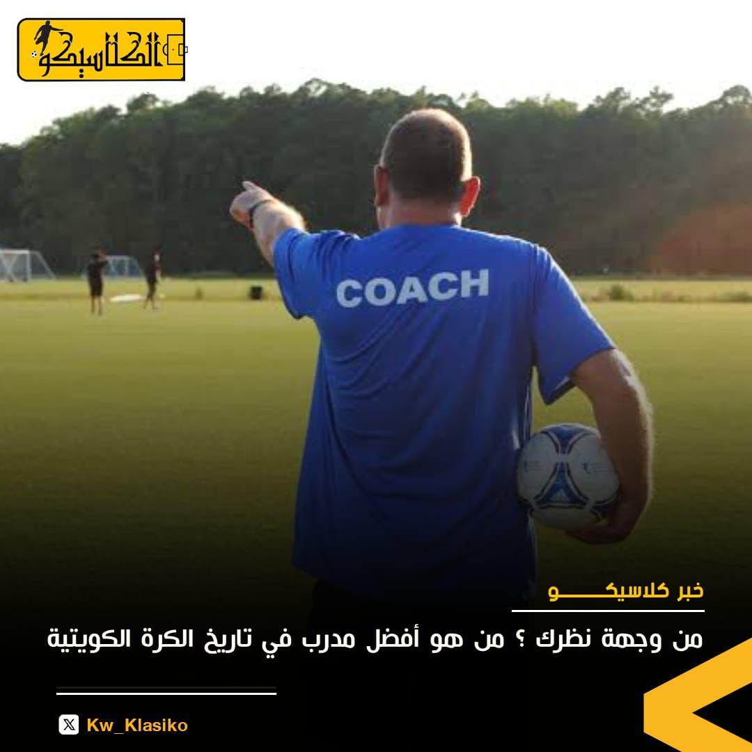 الكلاسيكو | ‏ELCLASICOO tweet media