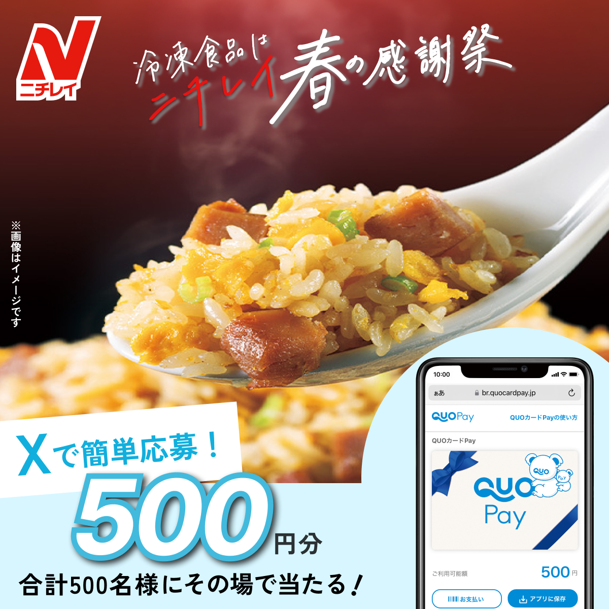 ニチレイフーズ【公式】 tweet media