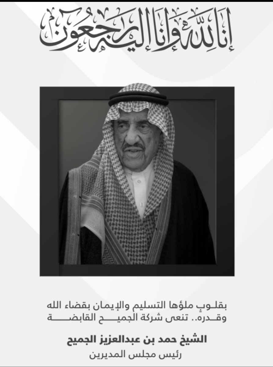 د. زياد فهد بن ريس tweet media