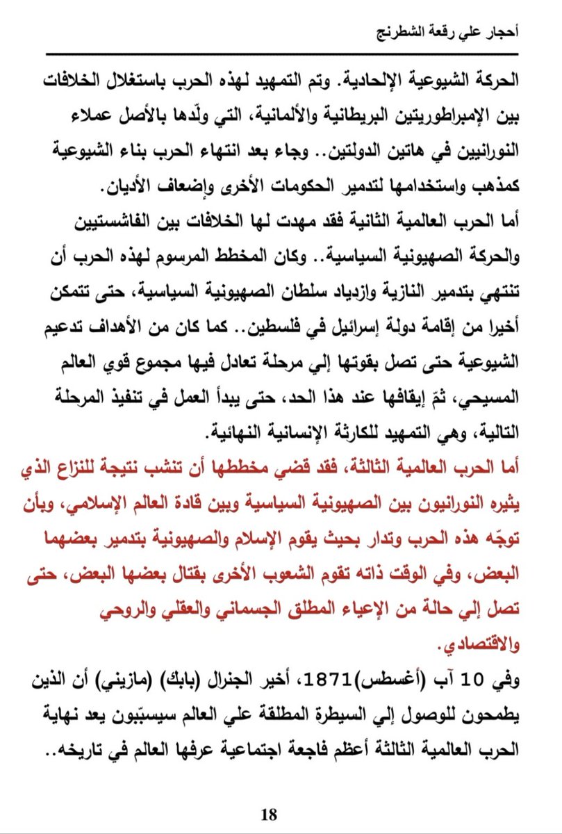 مُڪافِح المُـتـنۈرِين tweet media