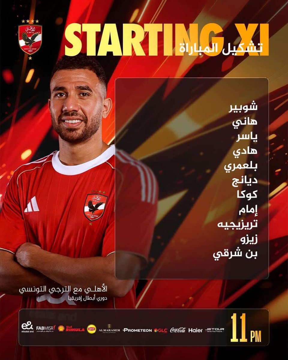 ALAHLY SPORT NEWS tweet media