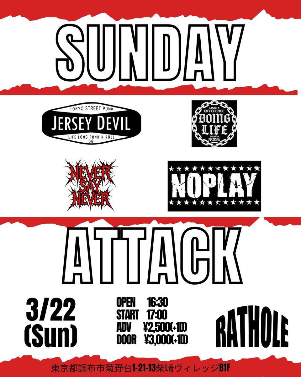 rathole_tokyo's tweet image. 【イベント情報】

3/22(日) 柴崎 RATHOLE
 『SUNDAY ATTACK』

DOING LIFE
JERSEY DEVIL
NEVER SAY NEVER
NOPLAY

OPEN 16:30 / START 17:00
ADV ¥2500(+1D) / DOOR ¥3000(+1D)
TICKET : rathole.tokyo/ticket/

#RATHOLE #ラットホール #鼠穴 #柴崎 #パンク小屋