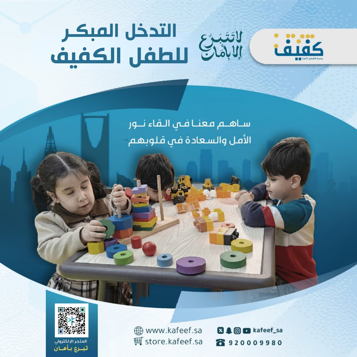 جمعية كفيف tweet media