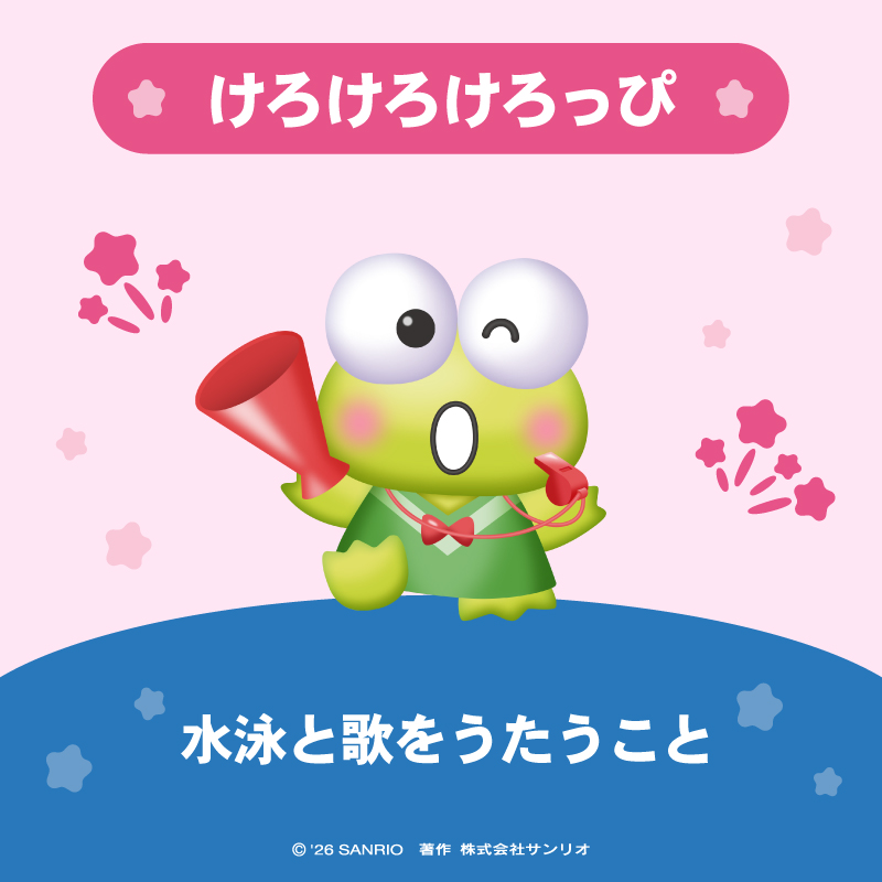 サンリオキャラクター大賞【公式】 tweet media