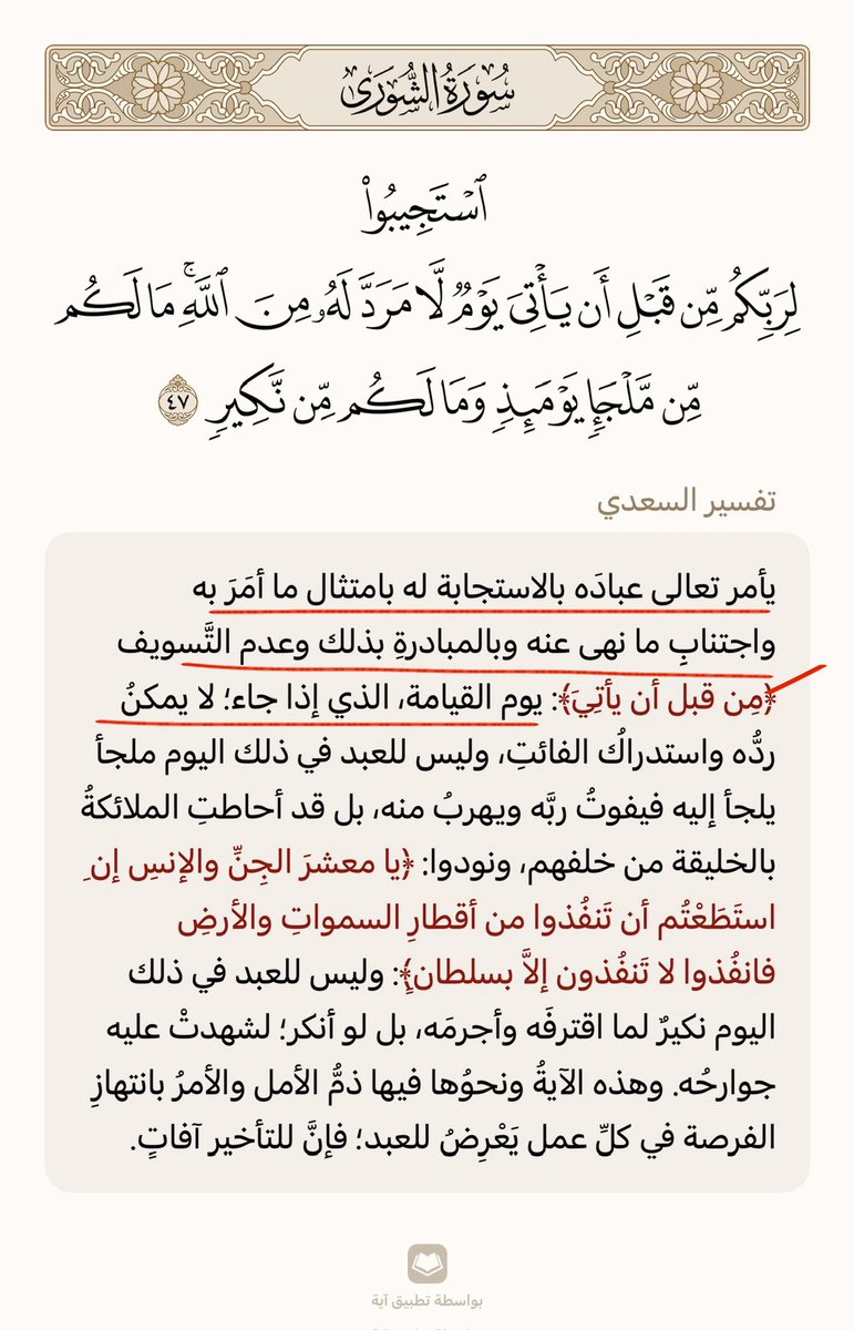 Ys0hax's tweet photo. @SRawaea @SalehAlmoghamsy @albadr_net @almonajjid @IslamQAcom @saltaweel @SALEEHSNDY @MustafaHosny @solyman24 @saad_alkhathlan @Ali_AlQaradaghi @Dr_alqarnee @ShaikhDadow @mshinqiti @SRawaea
@SalehAlmoghamsy 
@albadr_net @SalehAlmoghamsy 
@almonajjid @IslamQAcom @saltaweel 
@SALEEHSNDY @SRawaea @MustafaHosny @solyman24 @saad_alkhathlan @albadr_net @HaithamAlheweny @SalehAlmoghamsy 
@Ali_AlQaradaghi 
@Dr_alqarnee 
@ShaikhDadow
@mshinqiti 

استجيبوا لربكم❓ https://t.co/ZoxVe68xNU