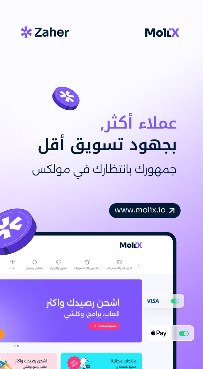 منصة زاهر tweet media