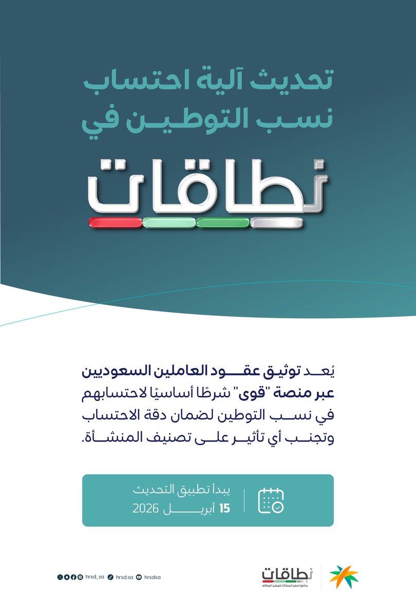منيف الشمري | HR - نظام العمل tweet media
