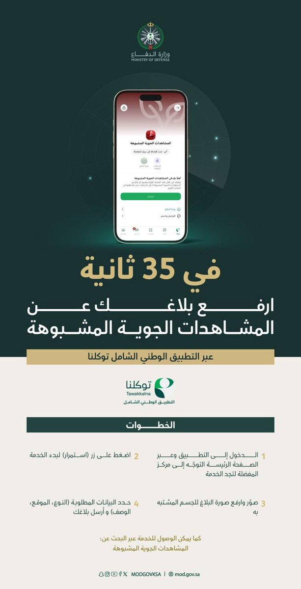وكالة تعليق الدراسة tweet media