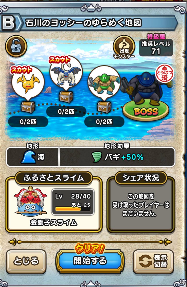zin_8118's tweet photo. なかもん地図！

良ければどうぞ

#ドラクエウォーク
#なかもん
#なかもん地図
🆔 f1yma7wbodh4 https://t.co/W4VaqF5HFK