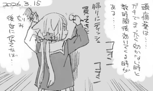 見極めねばなりません 