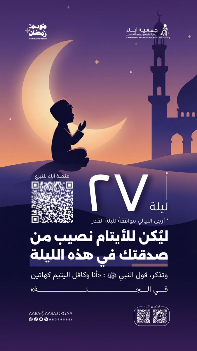 جمعية آباء tweet media