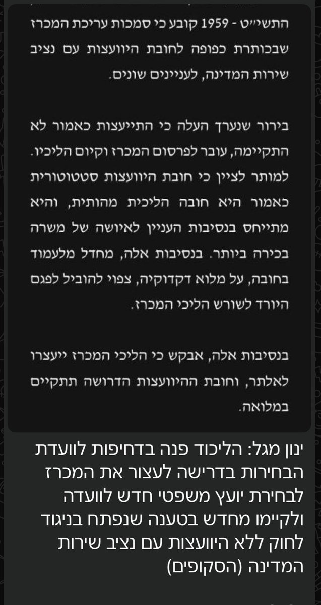 טיפ של אלופים: מי שחושב שינצח בבחירות, לא מתעסק בזהות היועץ המשפטי של ועדת הבחירות לכנסת תוך כדי מלחמה.