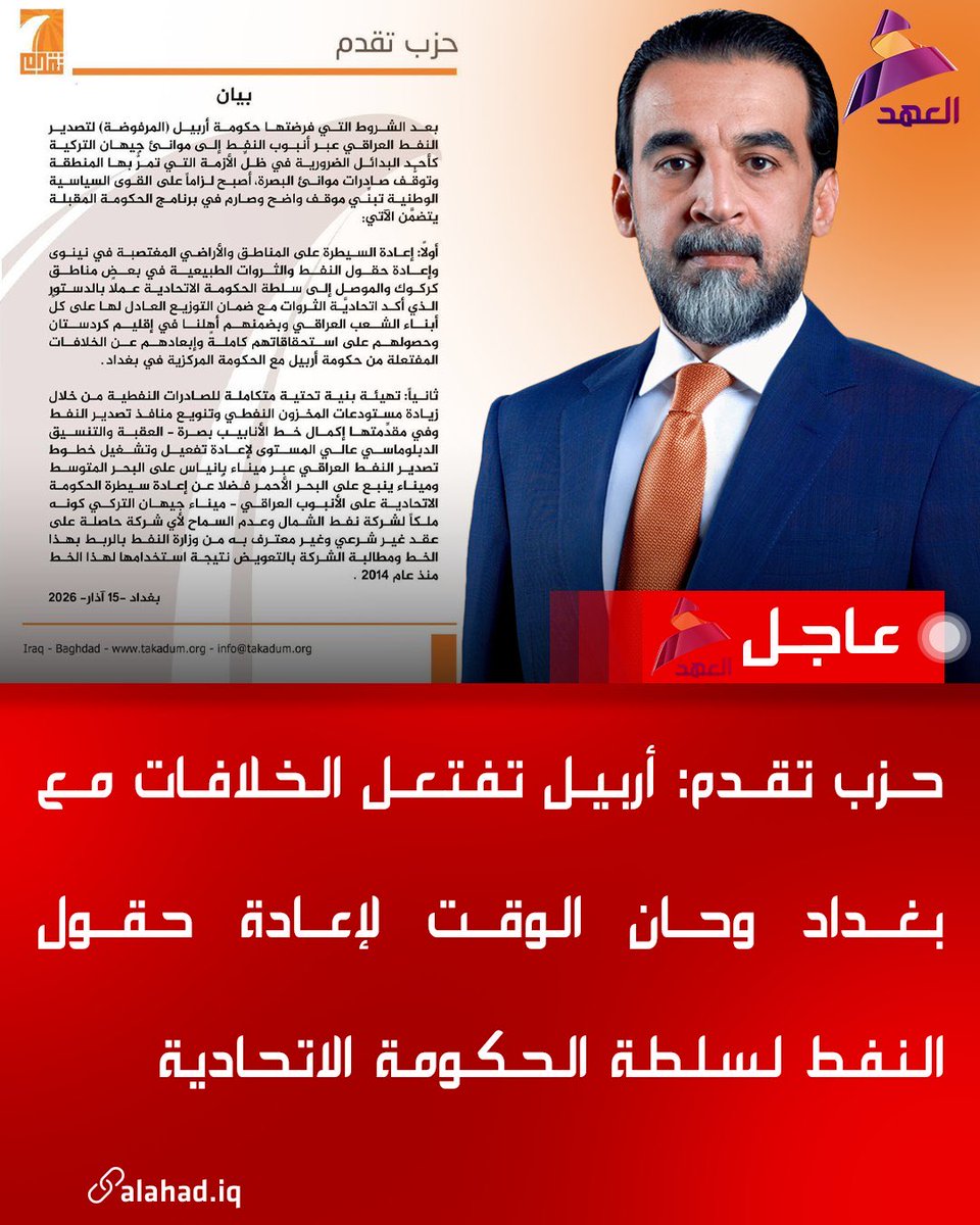 2Wd75's tweet photo. واخيراً سمعنا صوت بطيحان 
وين جنت خاتل صار أسبوعين 
مو شركائك صاروا هتيكة حتى بالجذب ما استنكرت يا بطل/عماد باجلان https://t.co/J4mloSSlT8