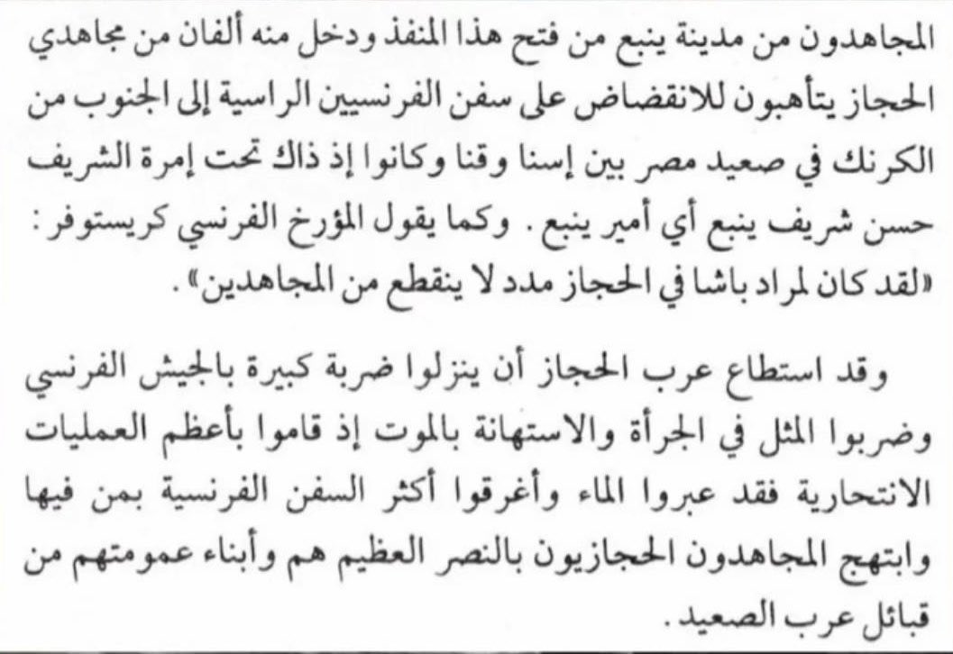 alhatmi2262's tweet photo. @alk3aam كانو تحت قيادة الشريف حسن بن زيد https://t.co/wa1rOevoqr