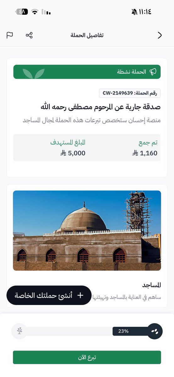 NoSHyy1's tweet photo. #مصطفى_لبان تبرعو بماتجود به نفسكم والله يتقبل مننا ومنكم 🤍https://t.co/kiLyjoxBaF https://t.co/cXYn3dWC4v