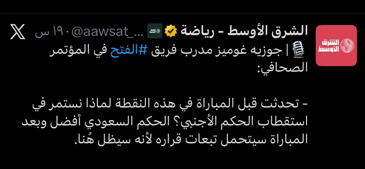 غوميز مدرب الفتح يستحق لقب النائحة المستأجرة

كان يصيح بعد مباراة النصر يبي حكم اجنبي
وبعد مباراة الهلال يصيح يبي حكم محلي !!