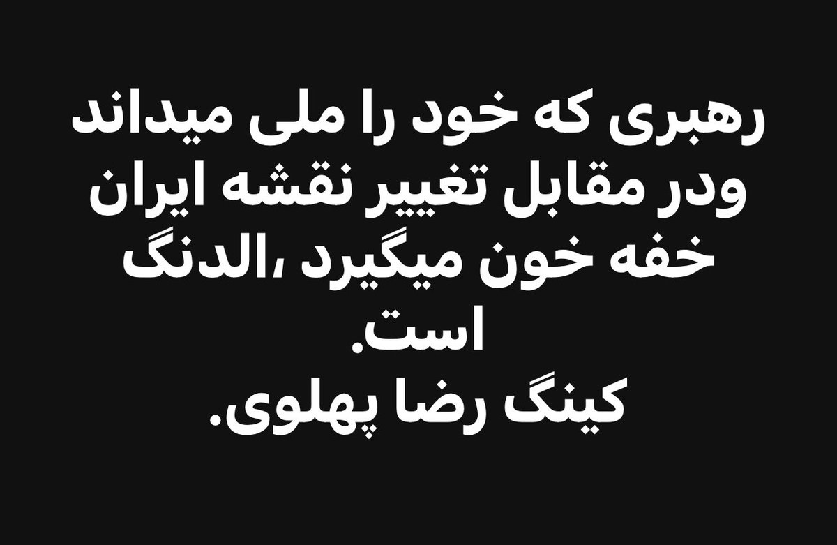 Bijan Mehr (@bijanmehr) on Twitter photo 