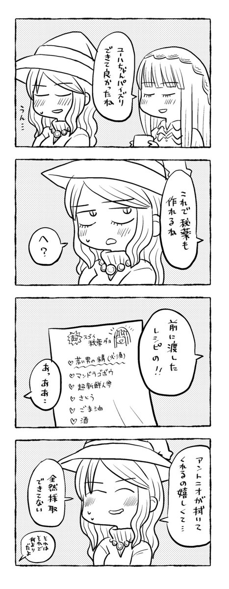 おししょ 