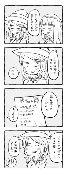 おししょ 