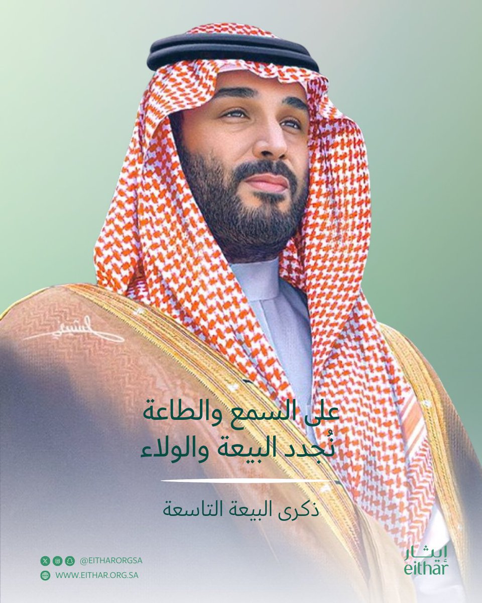 جمعية إيثار tweet media