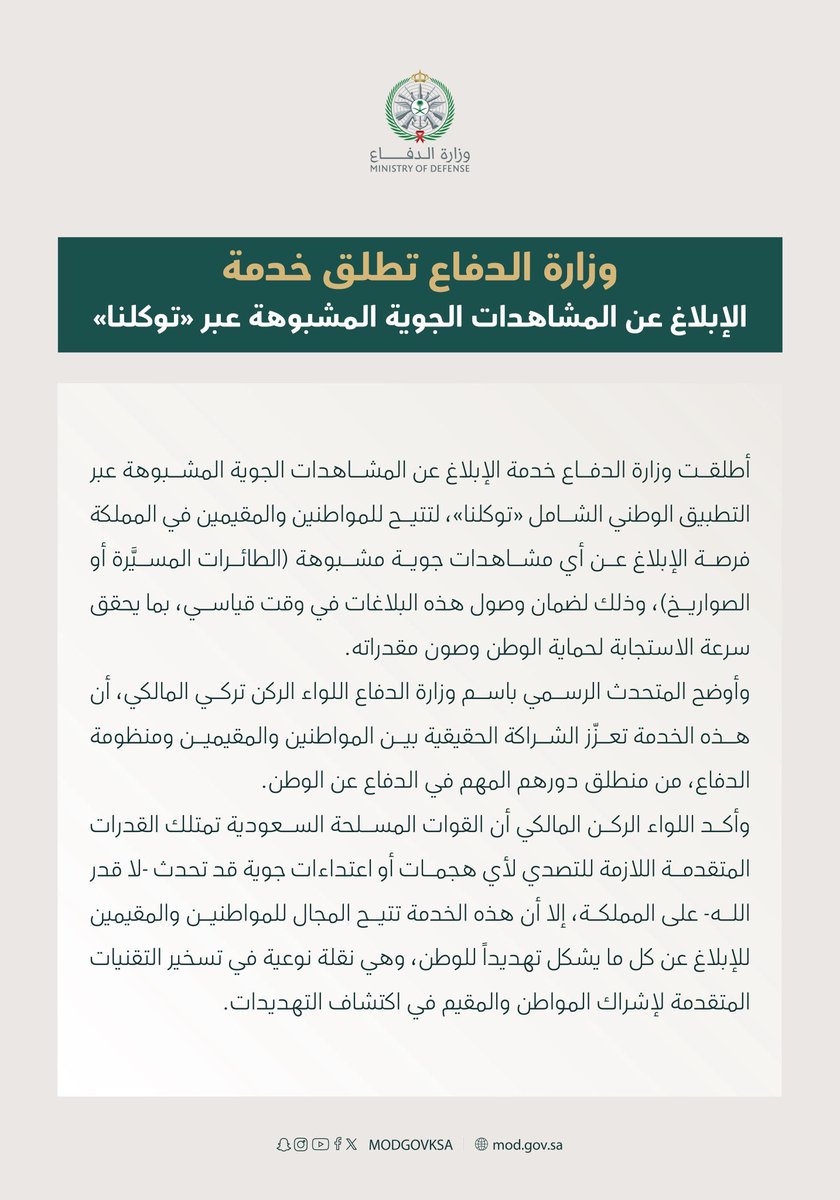 ﮼د.م. عبدالاله،العضياني 🇸🇦 (@engabdullilah) on Twitter photo 