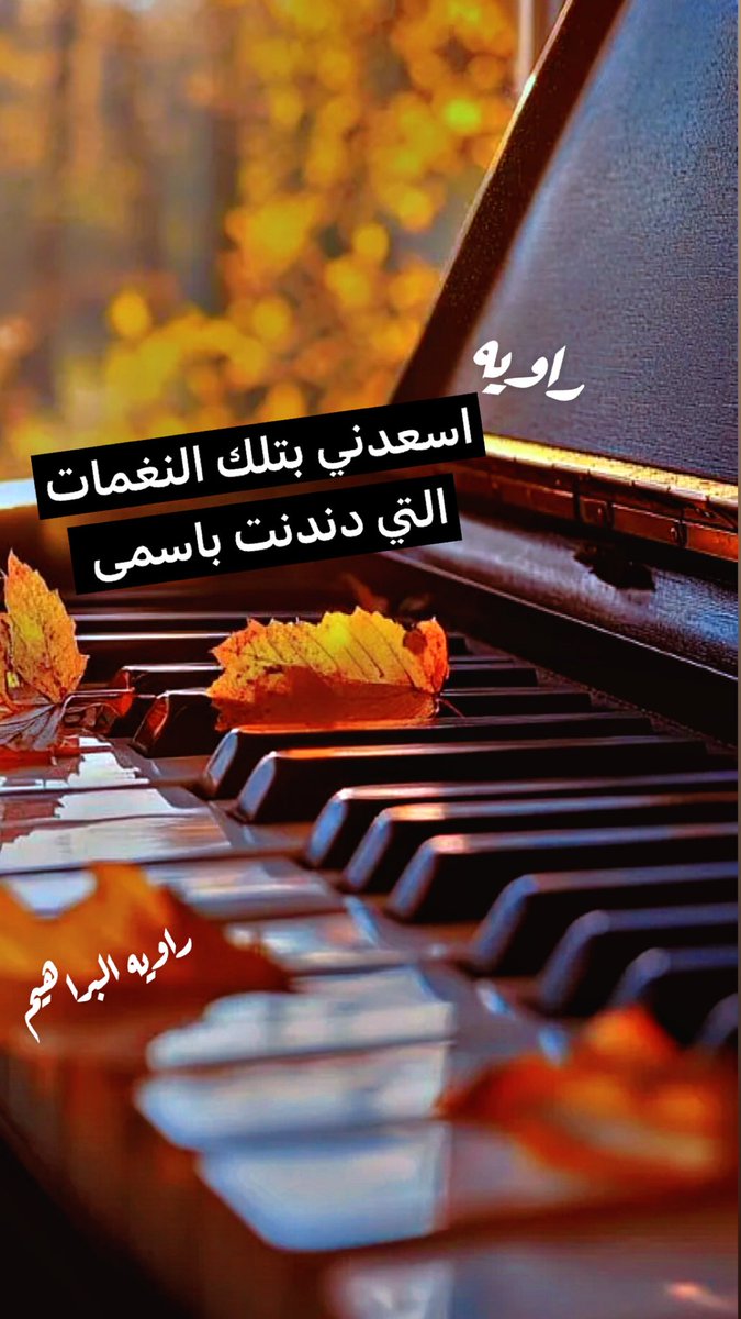 الكاتبة راوية البراهيم... (@rawyhali4) on Twitter photo 