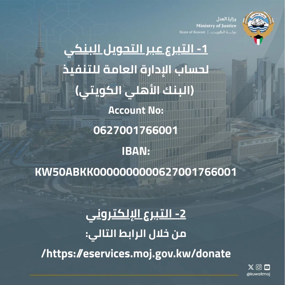 وزارة العدل tweet media