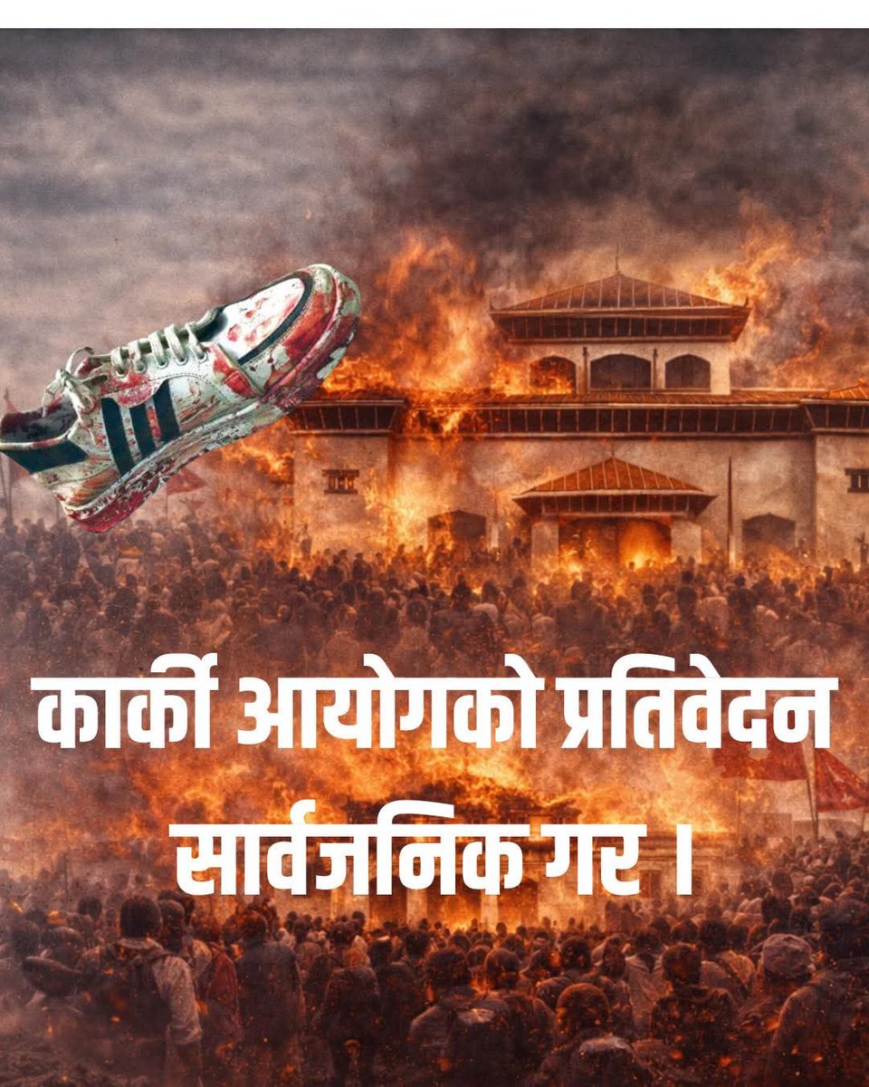 Nabin62158820's tweet image. #Zenz आन्दोलन बारे छानबिन गर्न बनेको कार्की आयोगको प्रतिवेदन माथि पनि छानबिन गर्न प्र. म शुशिला कार्की सरकार अर्को आयोग गठन गर्ने भएछ ‼️
#BeHappy Nefulij ‼️
#Nothing Gonna be change ‼️
अब केहि दिनमा घन्टेहरूको सरकार आउँछ, अनि जसो जसो बाहुन उसै उसै स्वाहा ‼️
प्रतिवेदन पनि स्वाहा