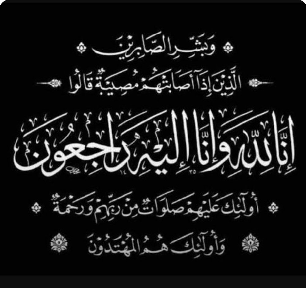 بشير سلامه حائل tweet media