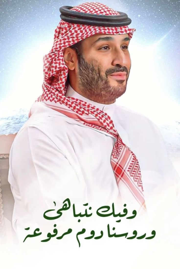 سنمضي خلف قائدٍ لا يعرف المستحيل، صنع الحلم واقعًا عبر رؤية السعودية 2030، فكبرت الطموحات وكبرت معها هيبة الوطن 🇸🇦💚
 #ذكرى_البيعة_التاسعة
#محمد_بن_سلمان‌