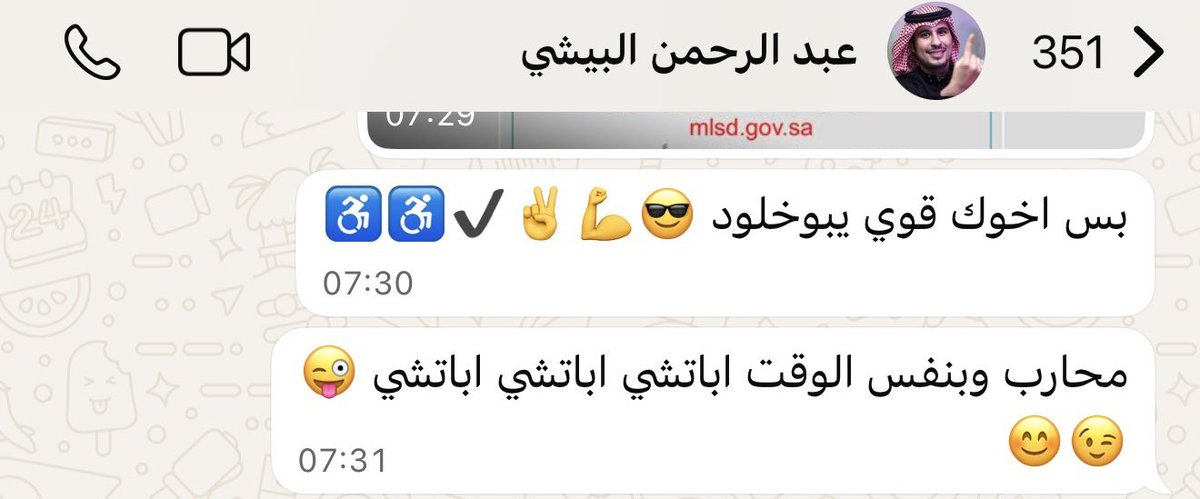 رحم الله الغالي #عبدالرحمن_البيشي وغفر له

كان متفائل ومقاتل ..
كان يبادر بالتواصل والسؤال رغم صعوبه حالته الصحيه إلا أنه كان يعطي نفسه الثقه والامل 
اختاره الله في ليله مباركه ليكون الدعاء مبارك باذن الله
حزينين لفراقك لكنها لا اراده الله

#عبدالرحمن_البيشي_في_ذمة_الله
#ليله_٢٧