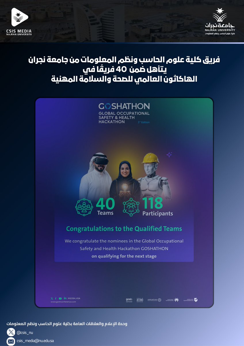 كلية علوم الحاسب ونظم المعلومات tweet media