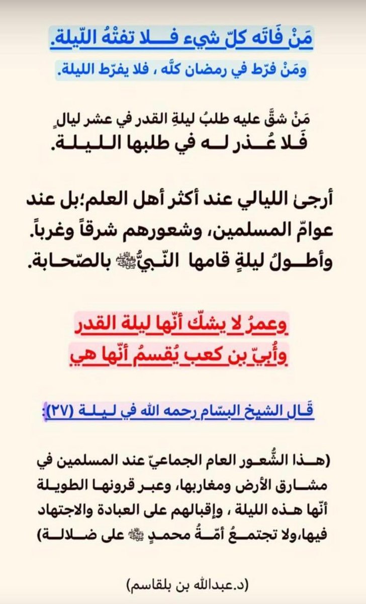 محمد فلاج العنزي tweet media