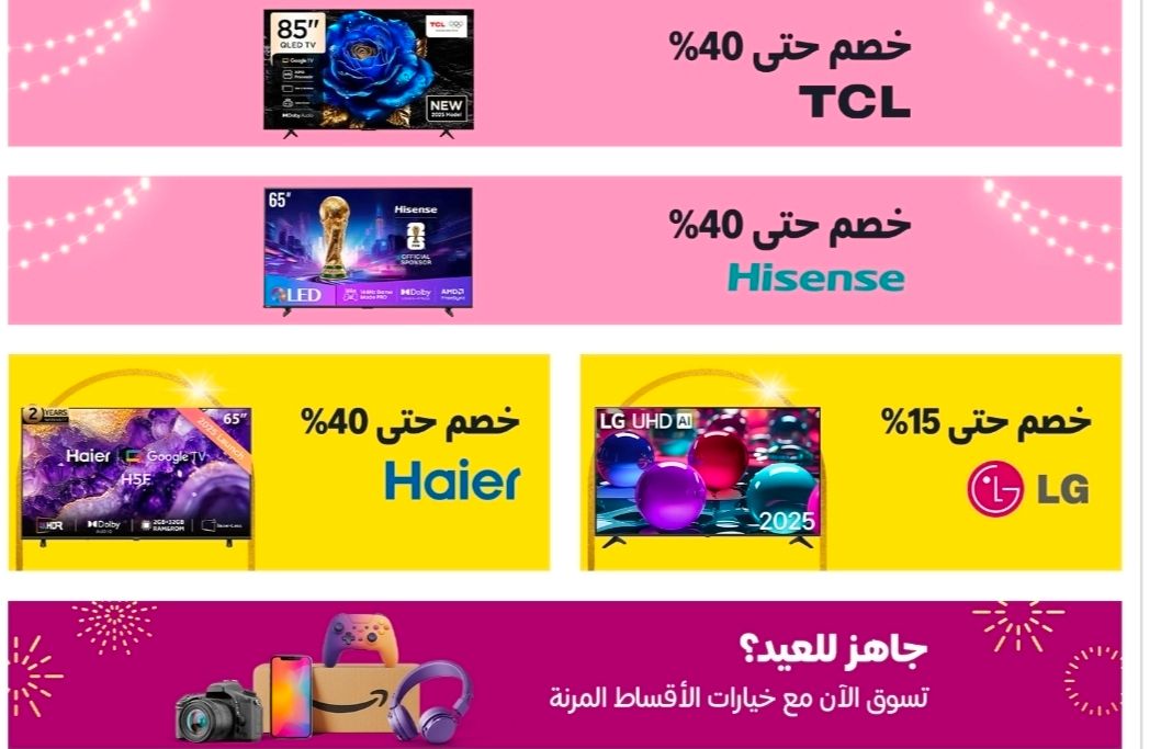 Image for the Tweet beginning: خصومات رهييييييبة ع التلفزيون من