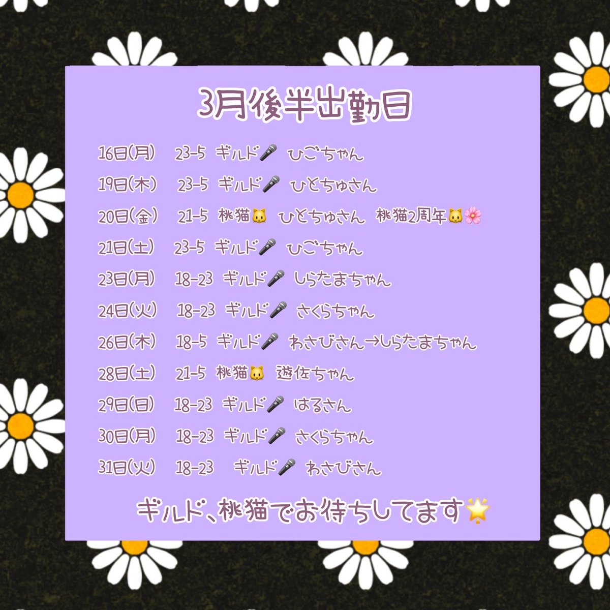 かよは@ギルド横浜店 tweet media