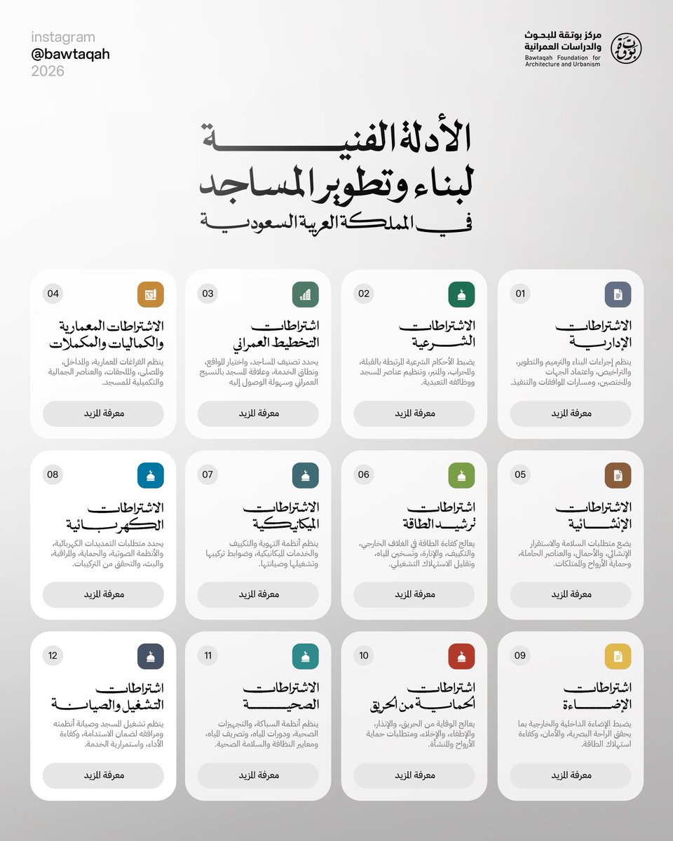 بوتقة tweet media