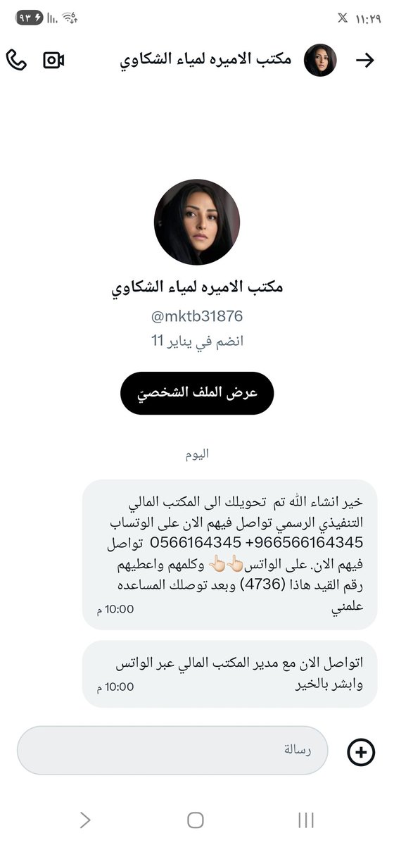 نصب واحتيال 😱😱😱😱
هل قد راسلهم هذا الحساب النصاب