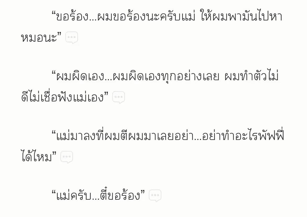 ละไอ้น้องตี๋มันก็แค่ 3 ขวบ แม่อย่าใจร้ายกับมันนักได้ไหม
#ตี๋ชอบกินกะเต๋ว
