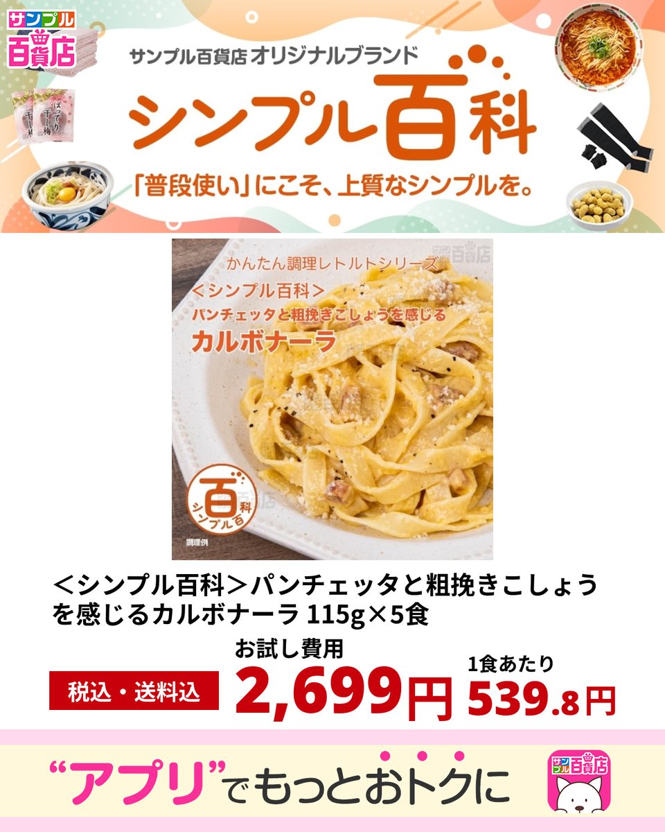 サンプル百貨店 tweet media