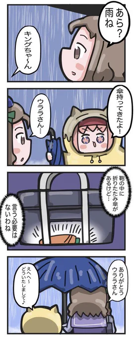 今日は折りたたみ傘の日なんですって
横浜は丁度雨☔️ 