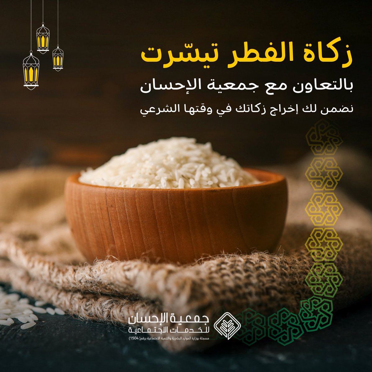 AppMrsool's tweet photo. لا تأجل زكاة الفطر لآخر لحظة 💚
اخرجها من الآن عبر جمعية الإحسان، وهم يتكفلون بوصولها لمستحقيها في وقتها
الله يتقبل منا ومنكم
@Ehsan1424 https://t.co/E0mzbKaoID