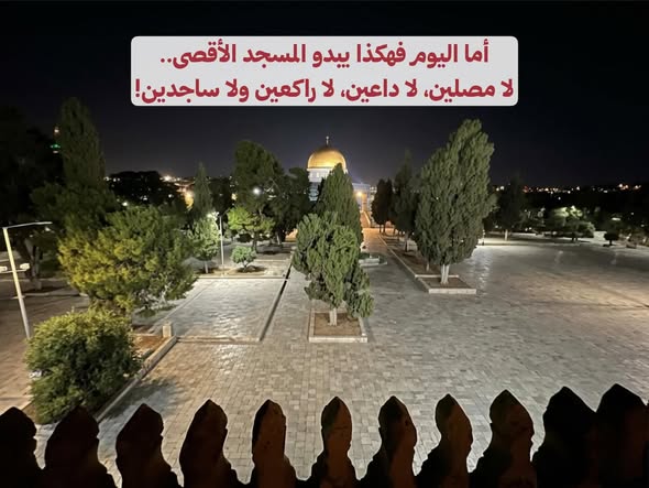 المسجد الأقصى tweet media