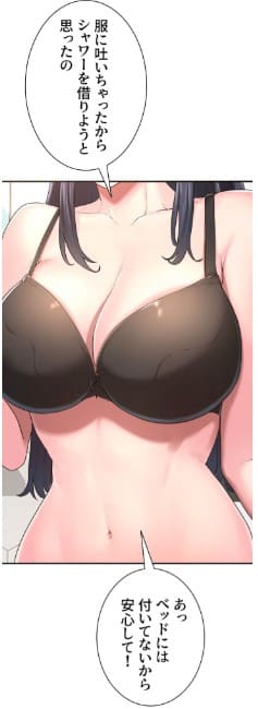 アヤシイ勉強会のエロシーン5