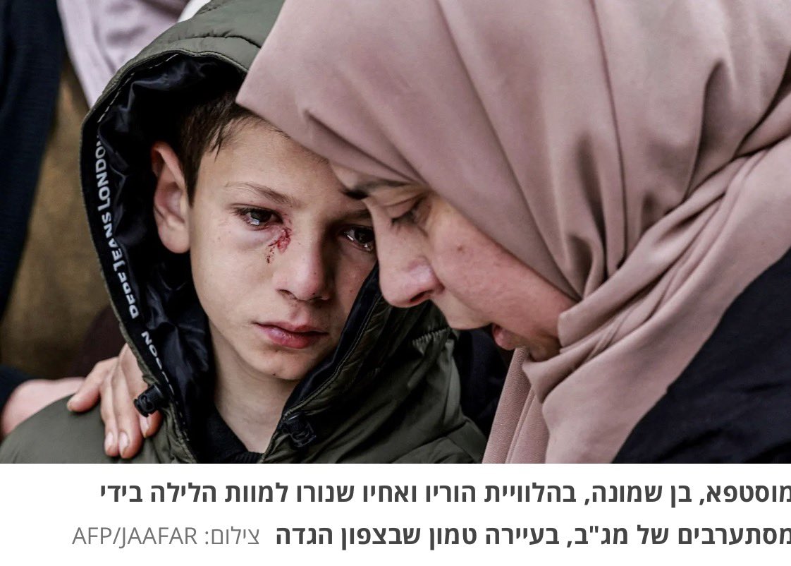 אנחנו חייבים להסתכל לו בעיניים.