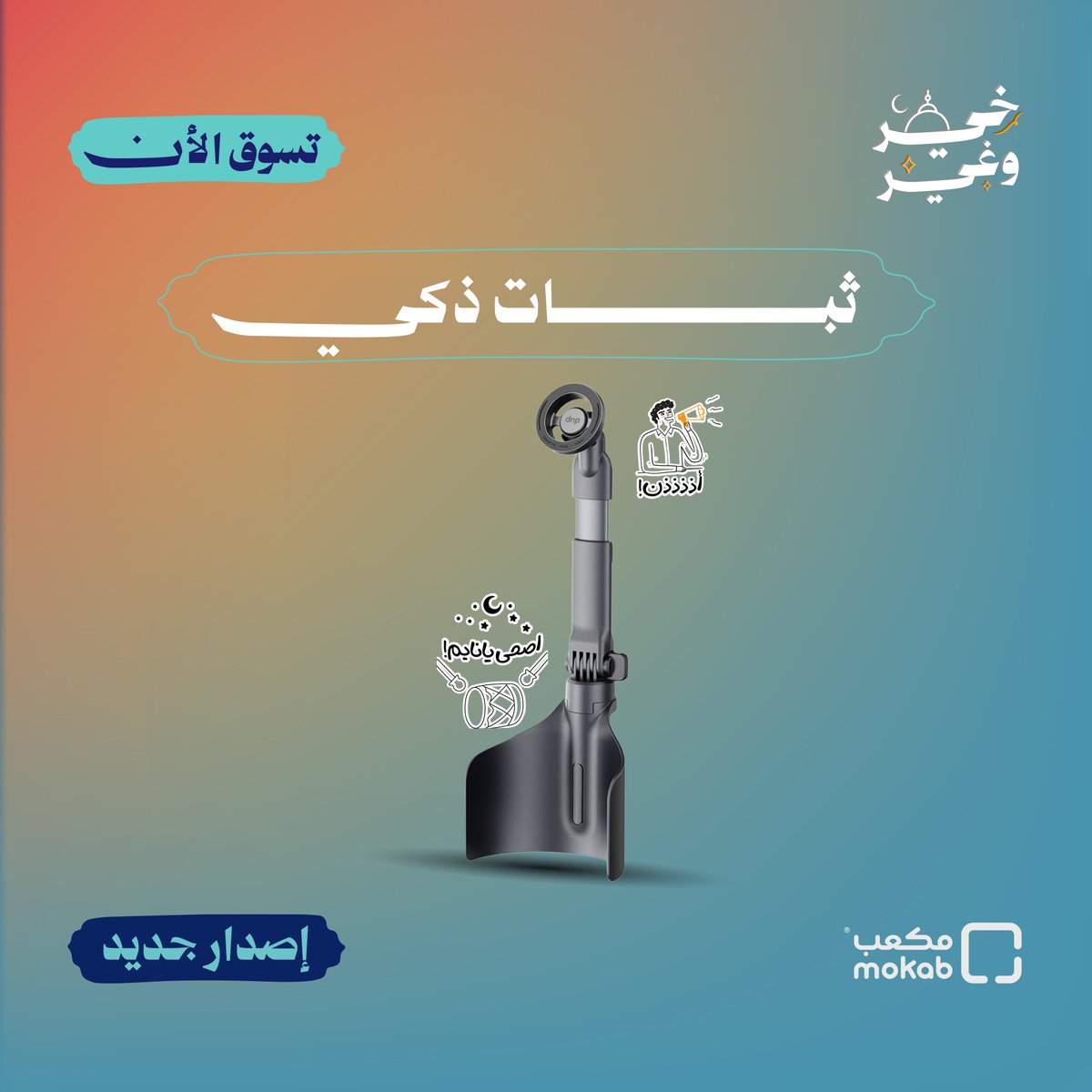 MOKAB | مكعب tweet media