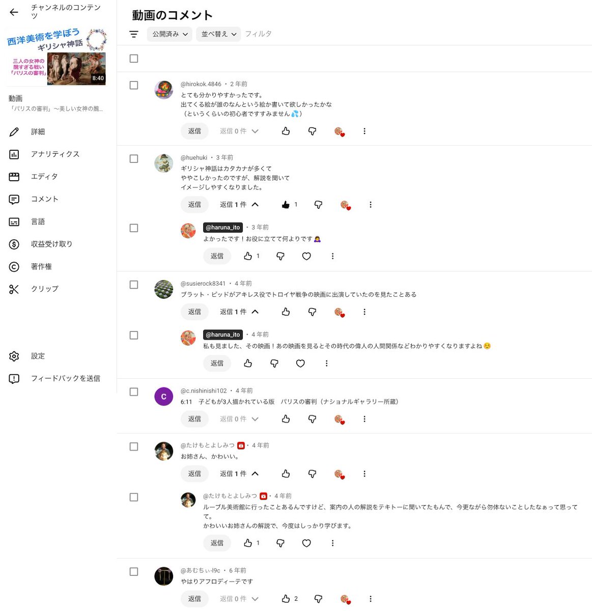 haruna_ito's tweet photo. 2018年8月29日、はじめてYouTubeに投稿した動画は「パリスの審判」でした。
ギリシャ神話って本当に面白くて、今でも映画になる理由がわかる気がします。
Pixar の有名な合言葉のひとつに “story is king” というものがありますが、物語には、やっぱりすごく大きな力がありますね 。 https://t.co/MroP6xVzij