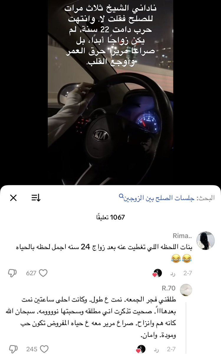 لـارين tweet media