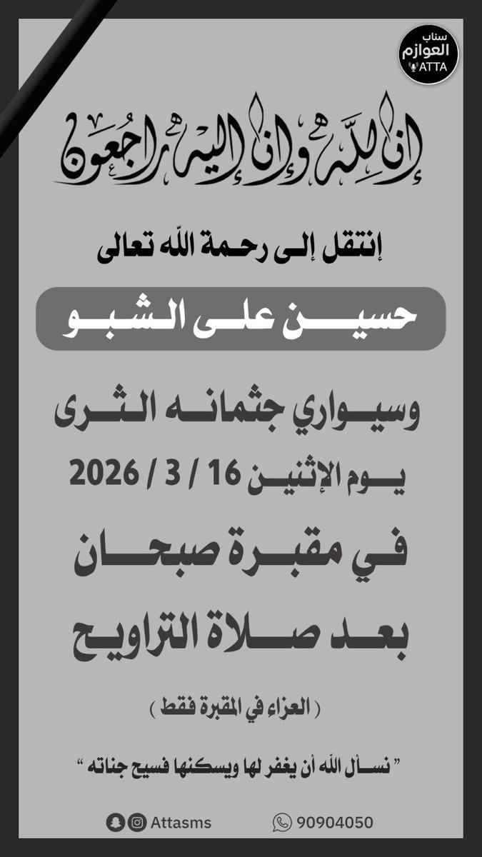 منصة عــطا نيوز ATTA tweet media