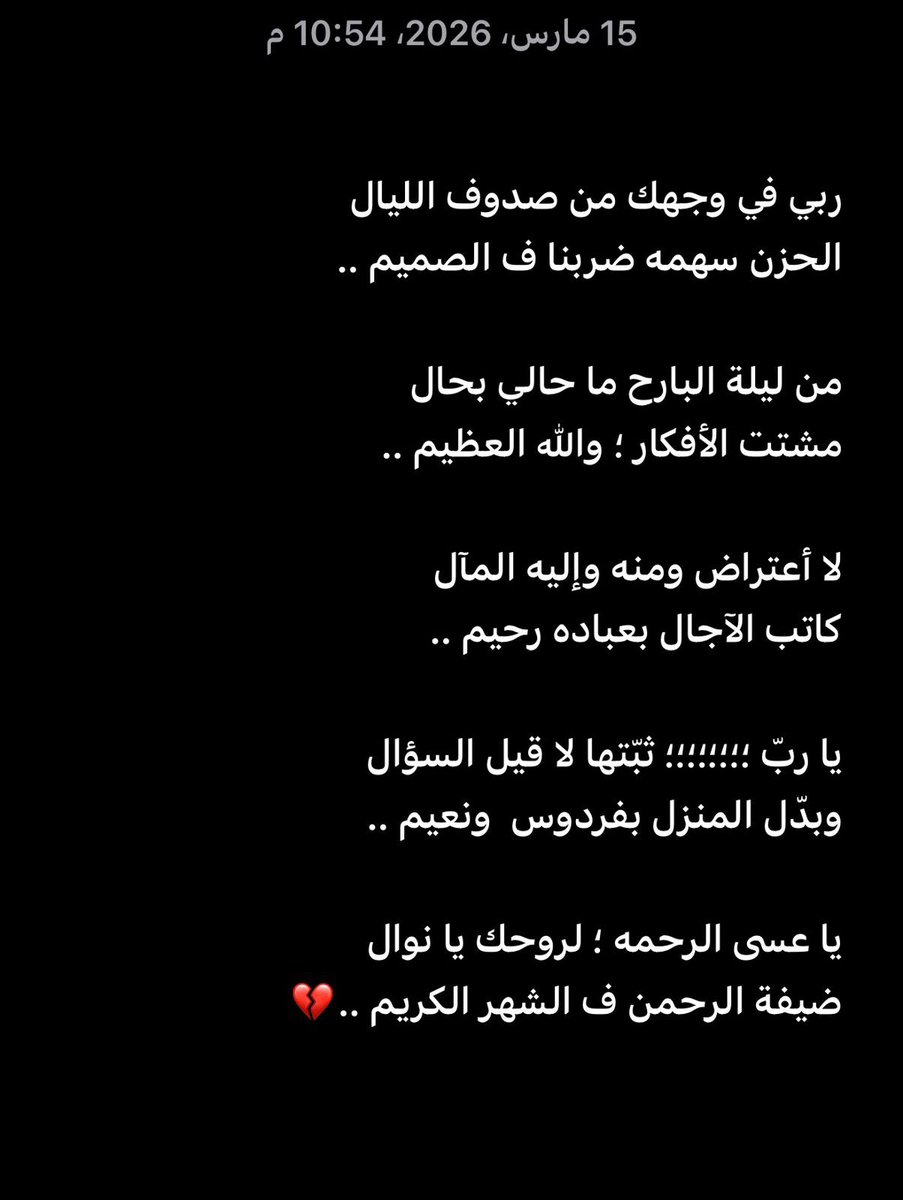 22reemi's tweet photo. يارب ارحمها واغفر لها .. https://t.co/duSu4MtoHw